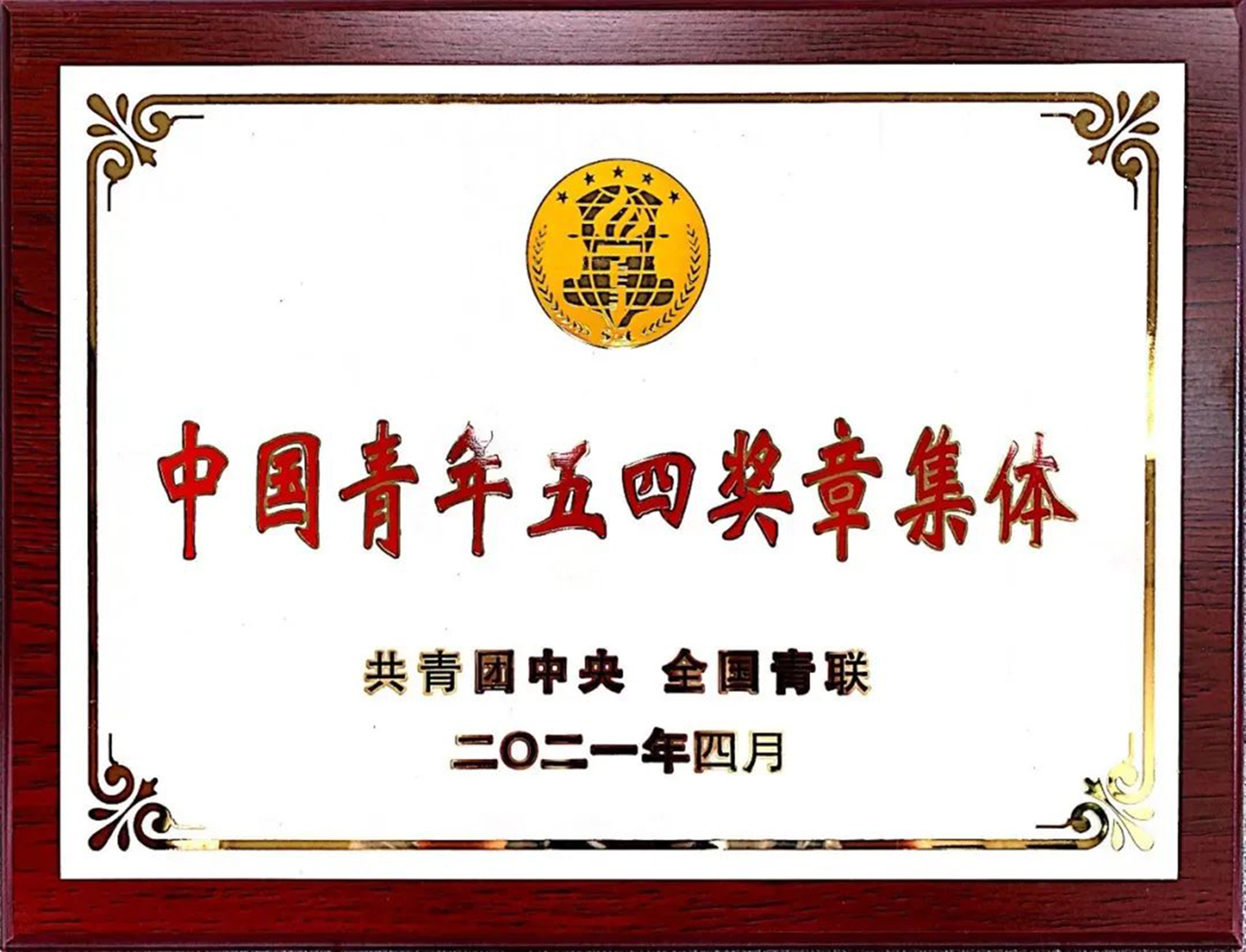 國家級：武漢生物制品研究所有限責任公司